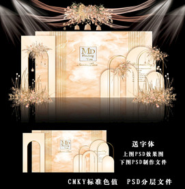 香槟色主题婚礼