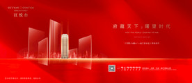 现代地产大气唯美红金开盘主画面