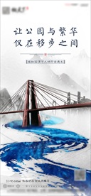 水墨通桥通车稿