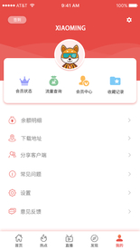 手机app小程序界面设计