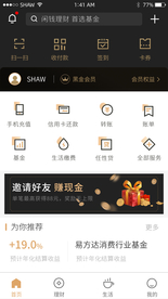 手机app小程序界面设计