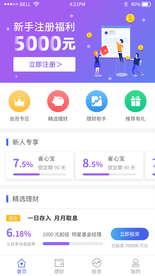 手机app小程序界面设计