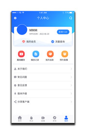 手机app小程序界面设计