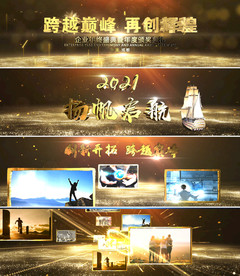 原创大气开场AE模版（金色超宽