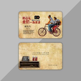 复古名片
