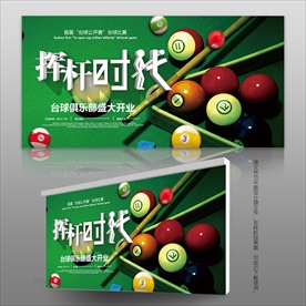 台球海报
