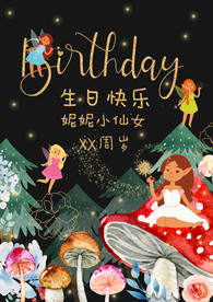 童话森林小仙女公主生日派对海报