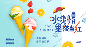 活动展板