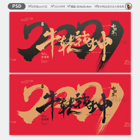 牛年 牛转钱坤海报