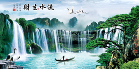山水风景画