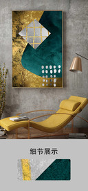 金色祖母绿客厅现代北欧几何挂画