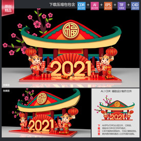 新年美陈