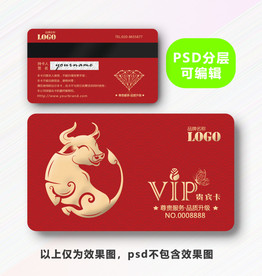 牛年会员卡 牛年贵宾卡 牛年购