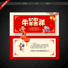 新年贺卡 牛年贺卡