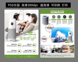 产品宣传彩页  广告招贴