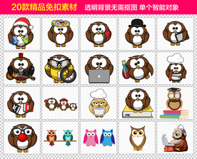 猫头鹰免抠素材