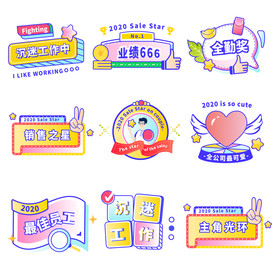 年会卡通可爱手举牌