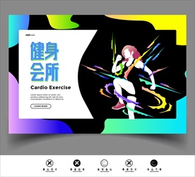 健身海报