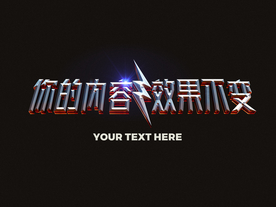 3D立体字体样式