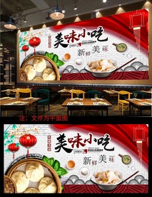沙县小吃背景墙