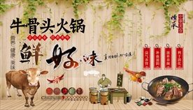 牛骨头火锅背景墙