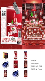 圣诞海报台位工程PSD