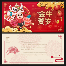 新年贺卡