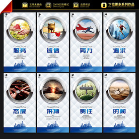 公司企业文化围墙