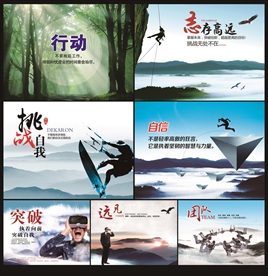 办公室文化 车间标语