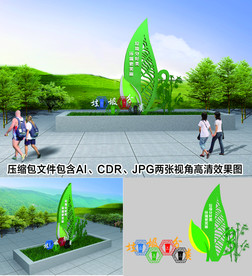 垃圾分类铁艺精神堡垒