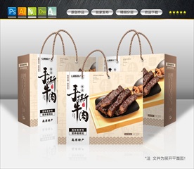 手撕牛肉包装礼盒