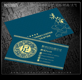 足浴名片