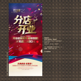 开业