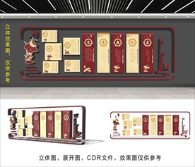 校园文化墙