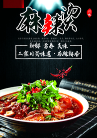 麻辣烫