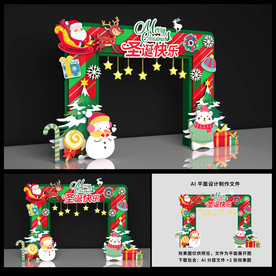 圣诞门头