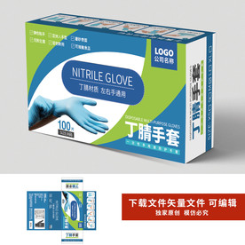 丁腈手套包装