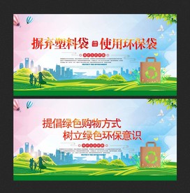 禁塑令