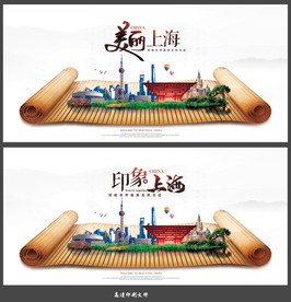 上海