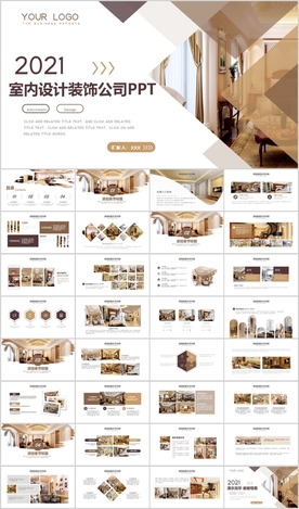 家居装饰室内设计案例PPT模板