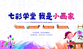 绘画 暖场活动 地产