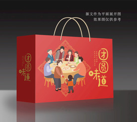 年货礼盒 年货包装