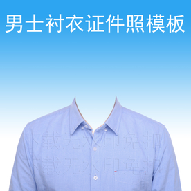 工作照简历照证件照衬衣蓝衬衣