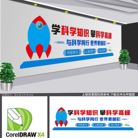 实验室实验楼文化