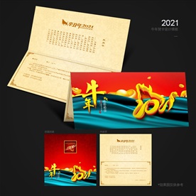 牛年贺卡