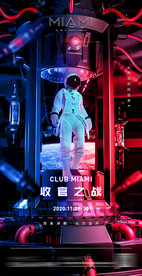 酒吧收官之战概念海报