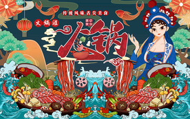 个性国潮火锅美女工装背景墙