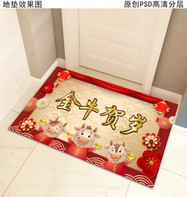 牛年喜庆中国红门垫