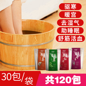 泡脚包直通车图