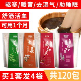 泡脚料 直通车图